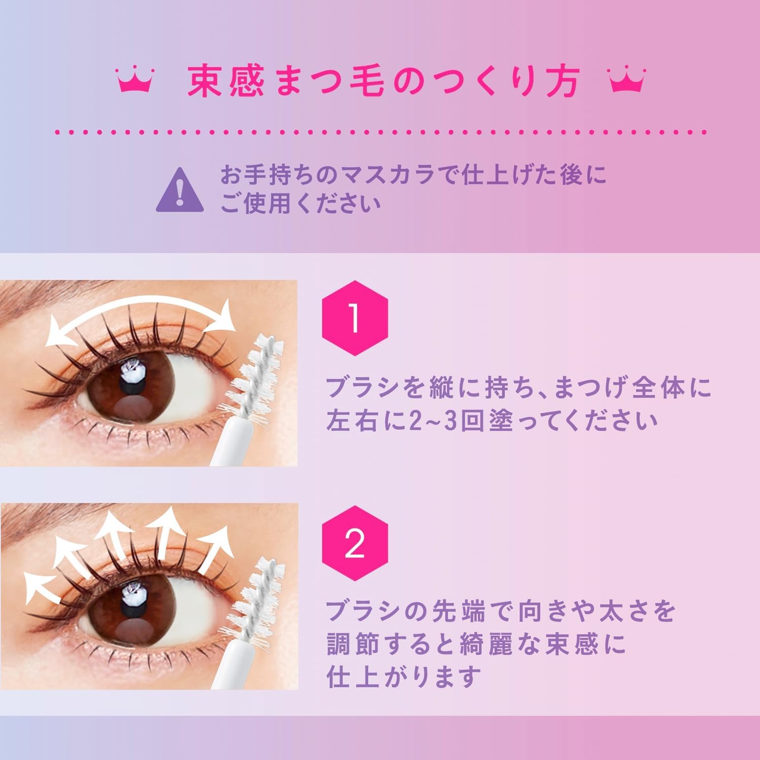 Blink Bunch Topcoat, 1 Piece, Bunchy Eyelashes, Idle Eyelash Topcoat, Easy, No Tweezers, Hot Water Off