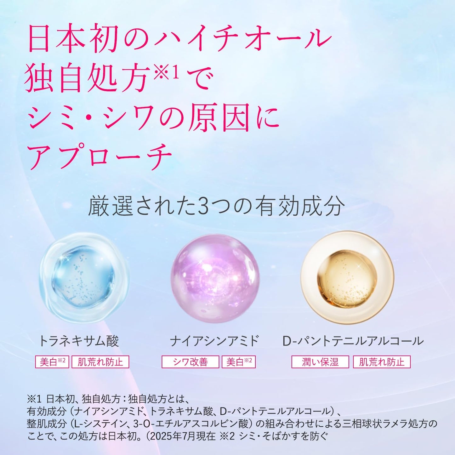 Haitiol Wrinkle Melano Booster