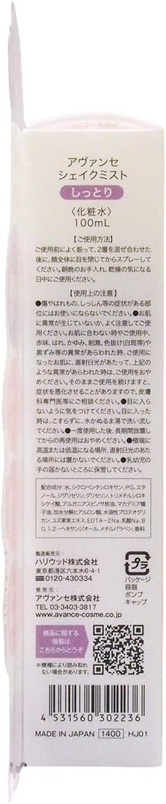 Avanse Shake Mist Moisturizing (33.4 fl oz (100 ml)