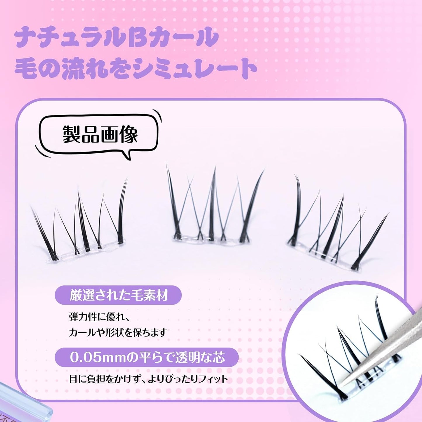 Bottom False Eyelashes, For Partial Bottoms, No Glue, Natural, Thick, Large Capacity, Bundle, For Beginners, With Tweezers (Natural-X02)