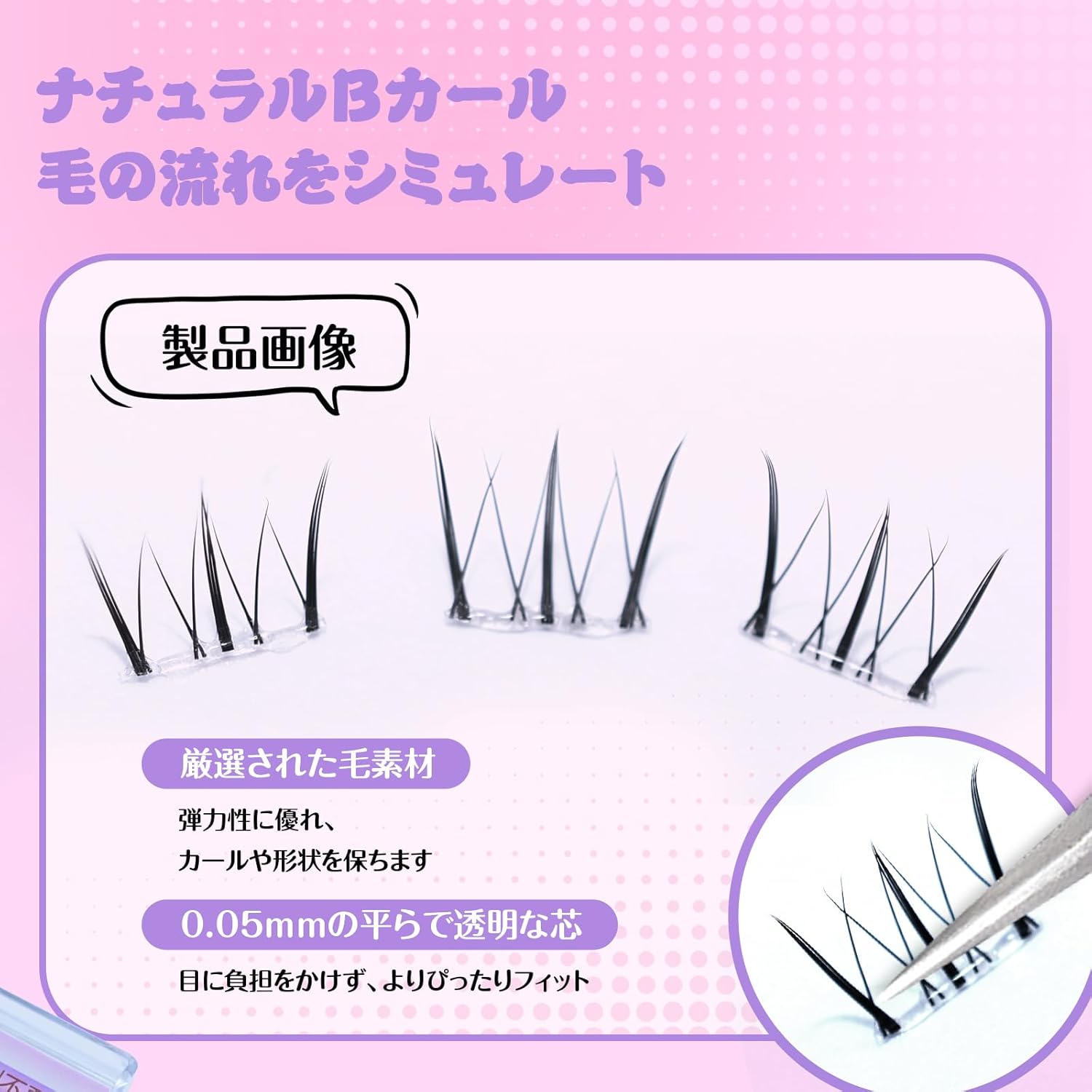 Bottom False Eyelashes, For Partial Bottoms, No Glue, Natural, Thick, Large Capacity, Bundle, For Beginners, With Tweezers (Natural-X02)