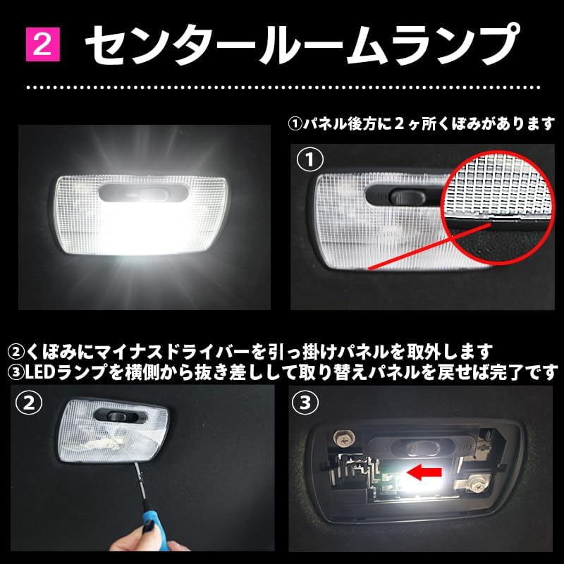 N-BOX JF5 / JF6 Compatible LED Room Lamp, 4 Piece Set