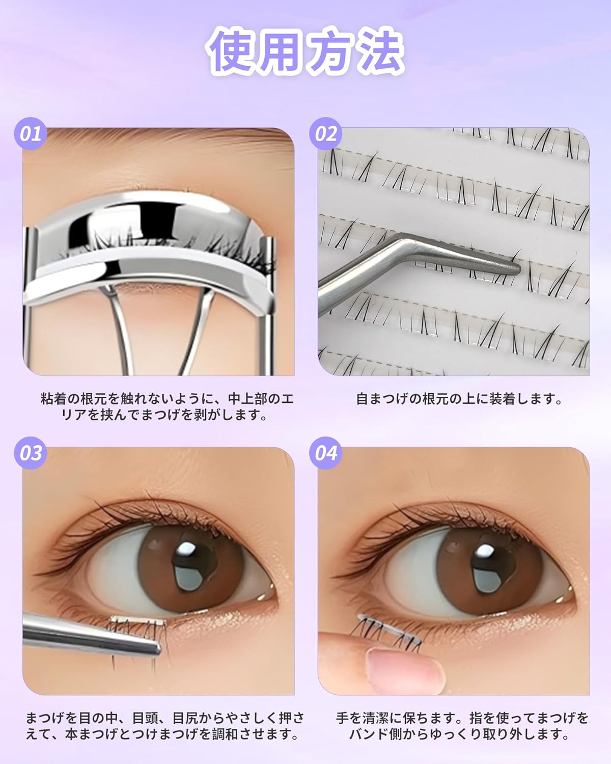 LZM Partial False Eyelashes, Self-Adhesive, For Parts, Natural, Transparent Shank, No Glue Required, False Eyelashes, Bulk Feel, Large Capacity, With Adhesive, Short, Soft