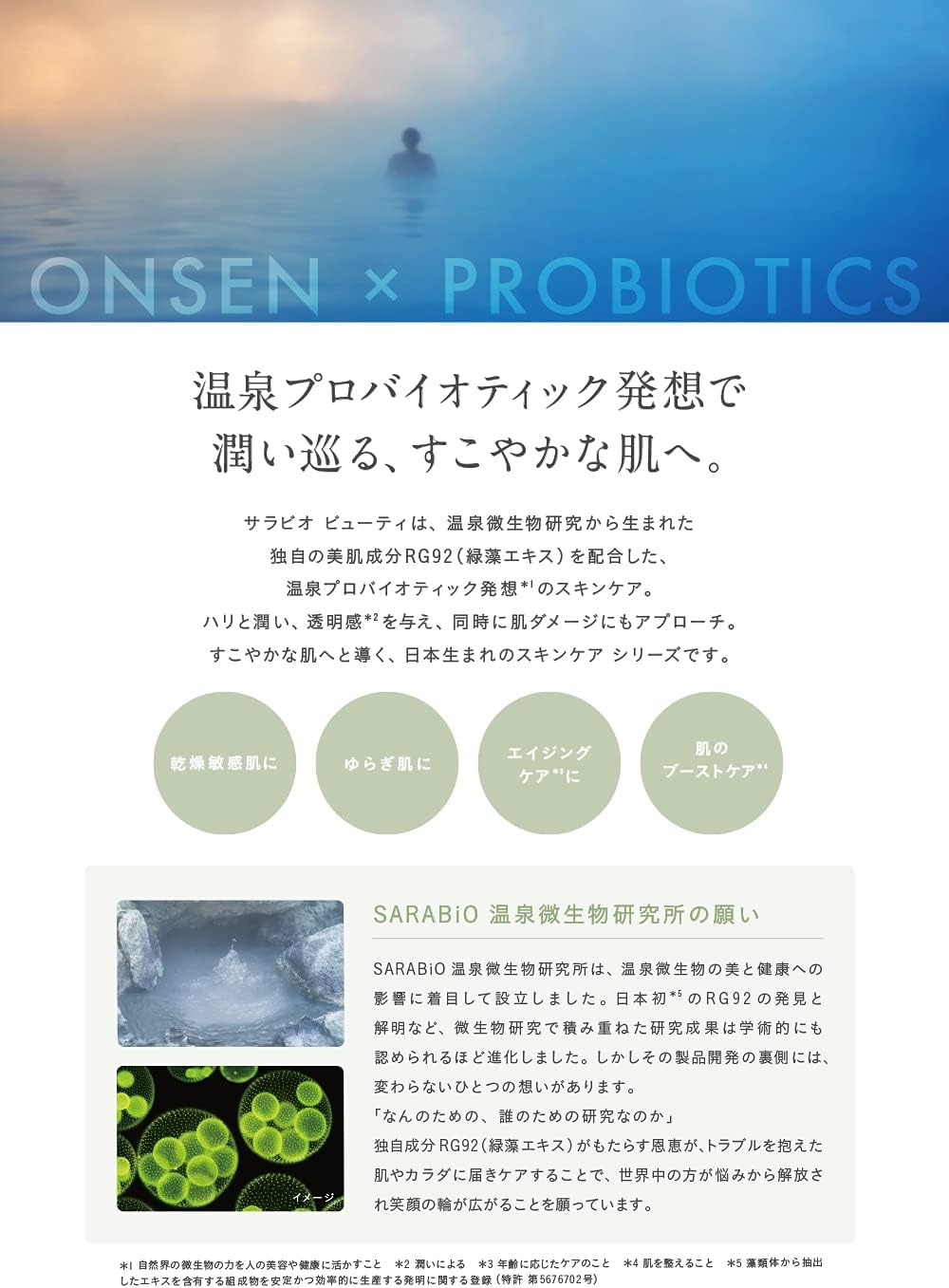 Sarabio All-in-One Gel (Moisturizing Gel) (Additive-Free Hot Spa-derived Ingredients, 6 in 1) [Lotion, Milky Lotion, Serum, Cream Pack, Makeup Base] 6.3 oz (180 g)