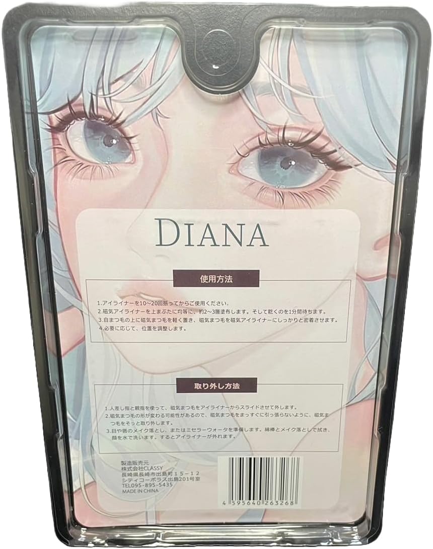 DIANA False Eyelashes, Magnetic Eyelashes *Magnetic eyeliner sold separately. Reusable. (VB volume type) Hula dance, Flamenco, Belly dance, Ballet, etc