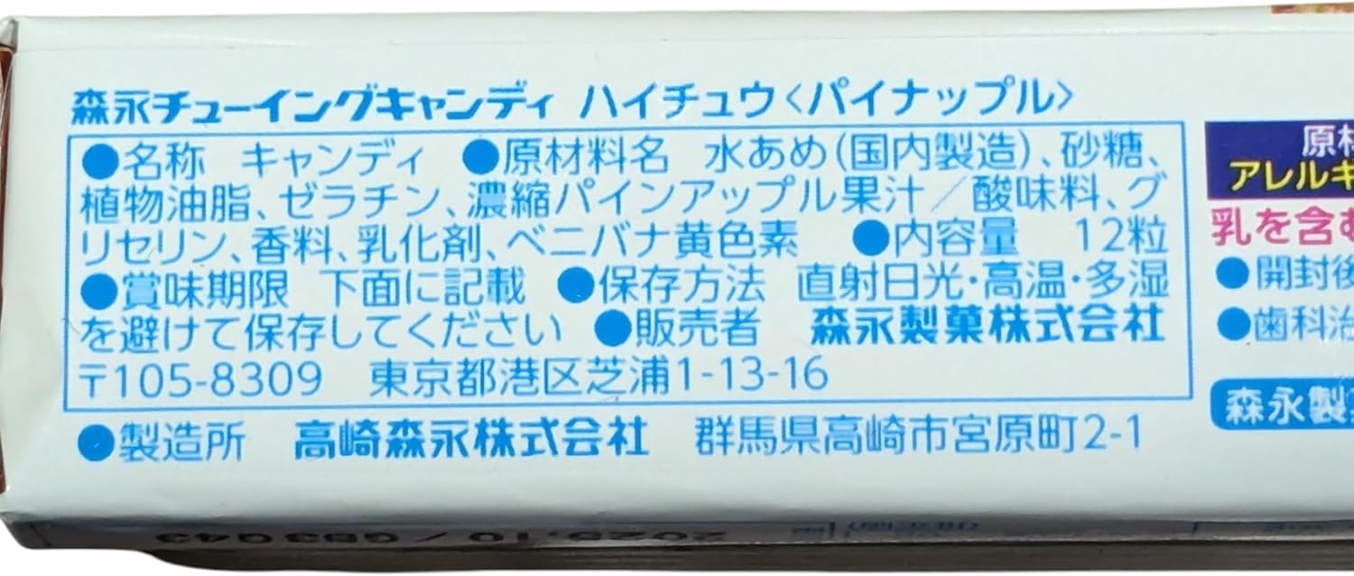 Okinawa Limited Haichu Pineapple, Seek Worther, Mango, Set of 6, 3 Types