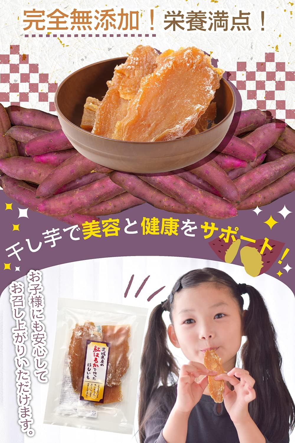 Domestic Dried Sweet Potato [Ibaraki Prefecture, Beniharuka, Dried Sweet Potato] Dried Sweet Potato, Ibaraki, Domestic, Slightly Imperfect, Cheap, Commercial Use, Snack, Sweet Potato, Roasted Sweet