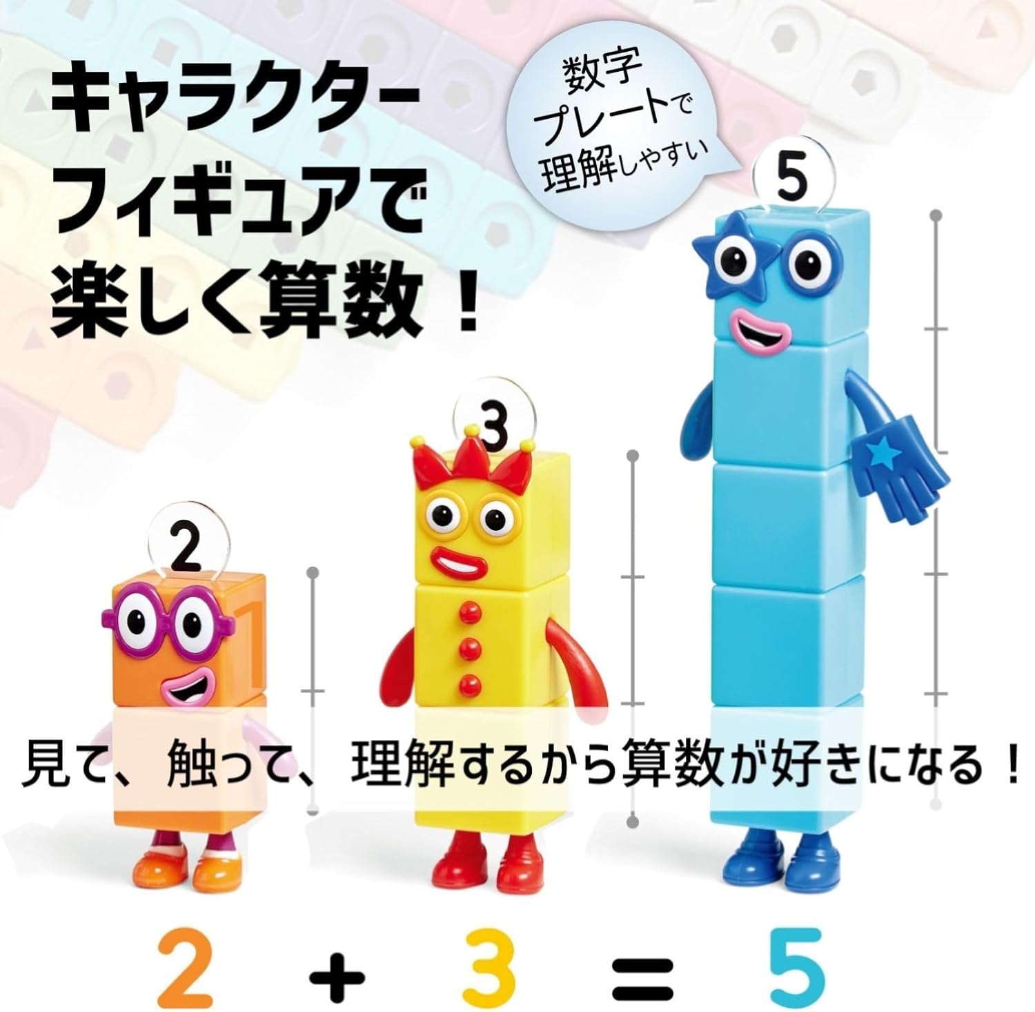 Numberblocks Friends One to Five Number Blocks Character Figure, Pack of 5, Authentic 95356