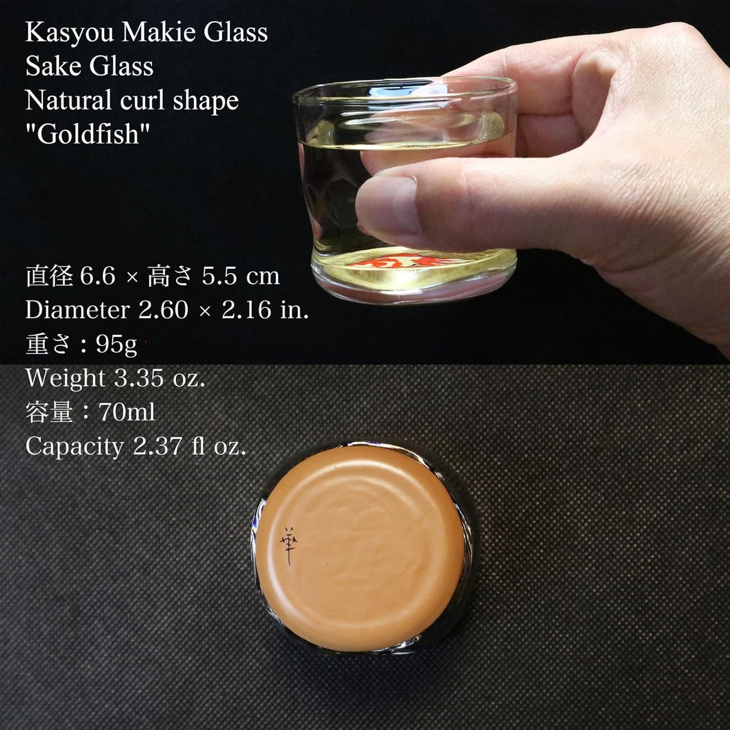 Kasyou Studio Hanasho Maki-e Glass, Goldfish, Twist Type, Cup with Boar Mouth (Kaga Makie / Cosmetic Box Included, Made in Japan, High Quality), Kanazawa Gold Leaf Golden Sake Cup (Traditional