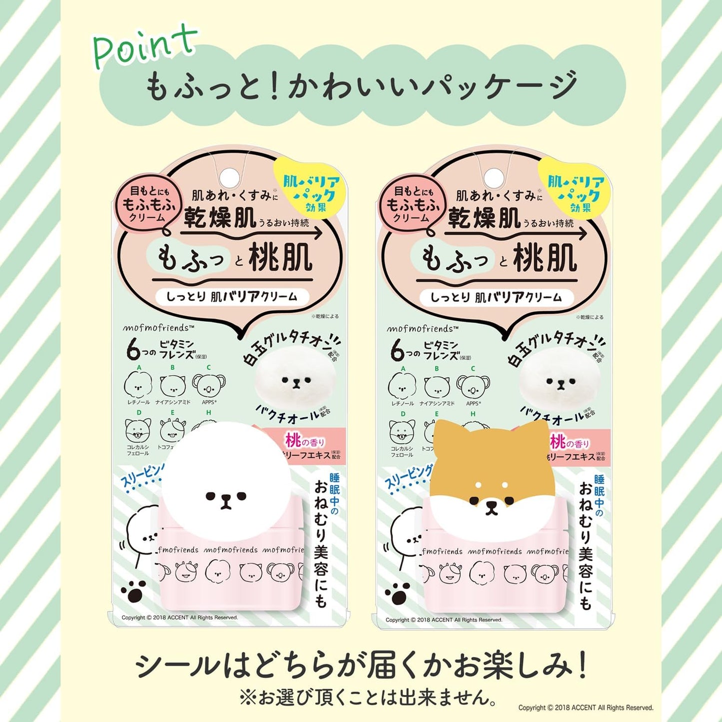 MofumoFriends Moist Skin Barrier Cream, 1.8 oz (50 g), Made in Japan
