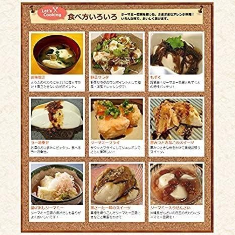 Ryukyu Jie-ma-mi Tofu, Mochi Mochi, High Protein & Low Calorie, Okinawa Souvenir, 10 Pieces with Sauce