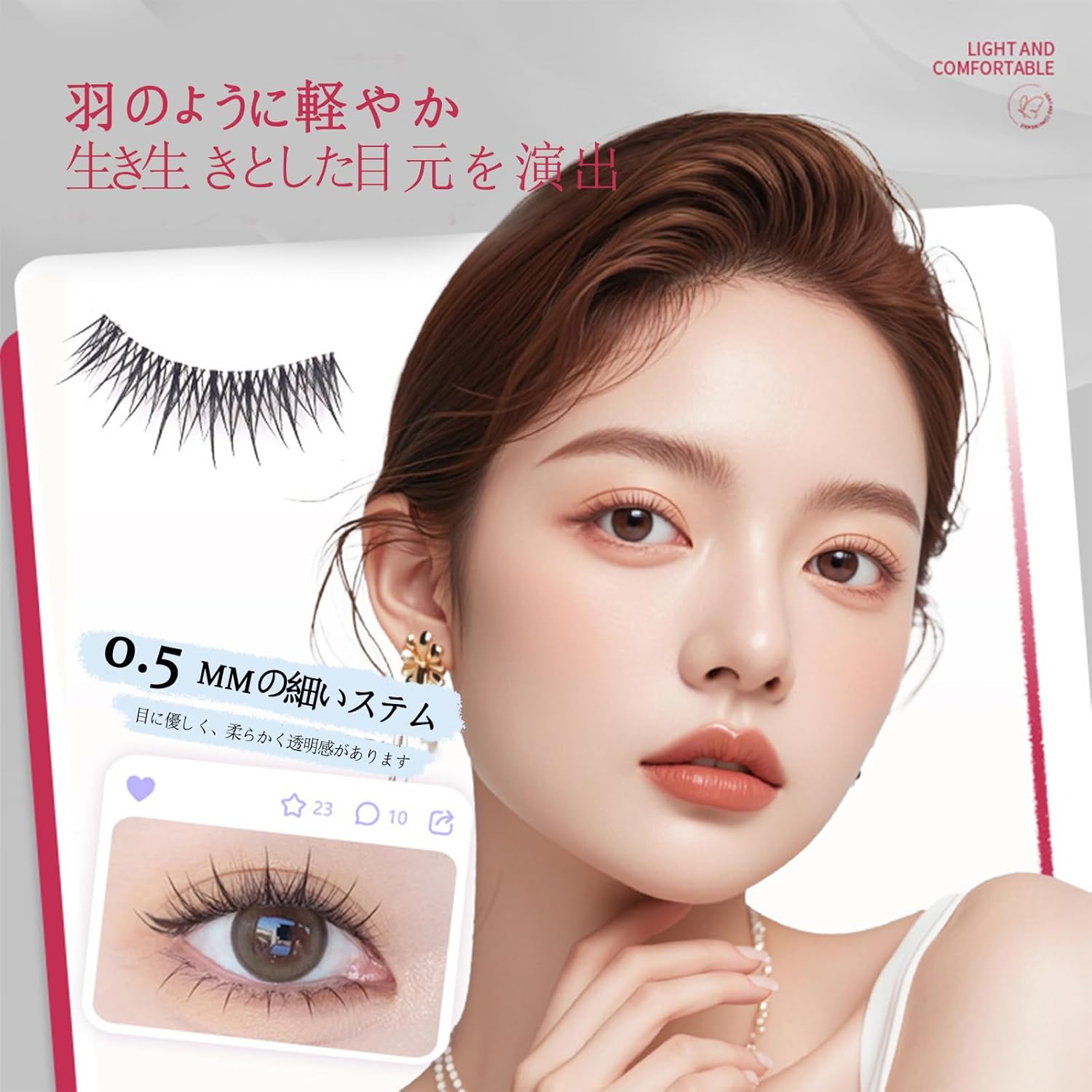 つけまつげ つけまつげ 5組セット ワンピースデザイン 透明バンド ナチュラル 目に優しい 簡単装着 #RO8