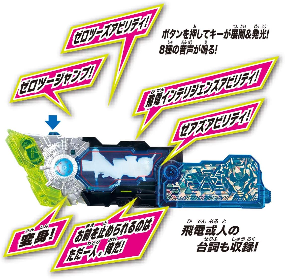 Bandai Kamen Rider Zero One DX Zero Two Progrize Key & Zero Two Driver Unit