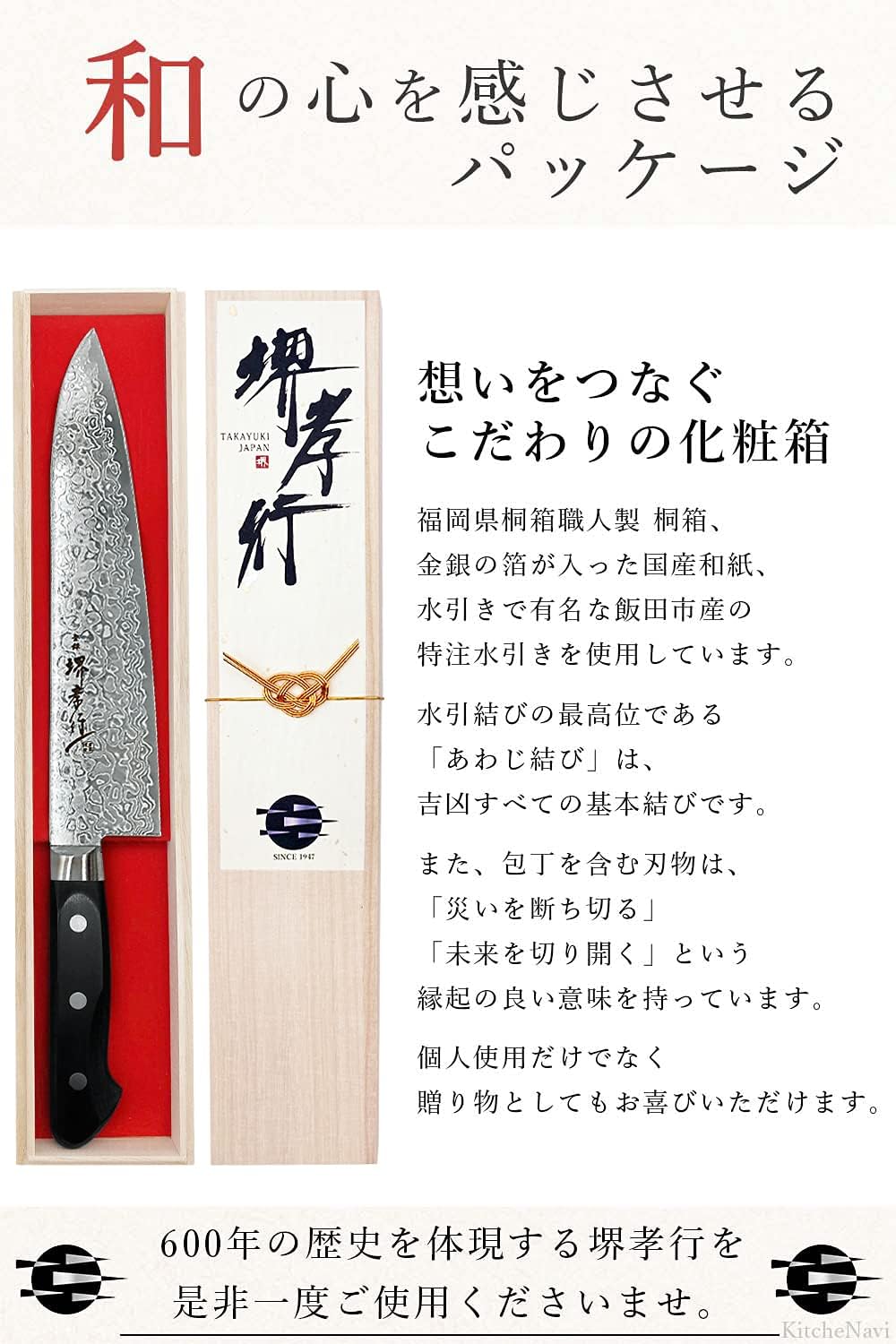 Sakai Takayoshi 【600 Years of Traditional Technology! Professional Chefs Love It】 Damascus 45-Layer Santoku Knife 6.7 Inches Mirror Finish [Made in Japan] Premium Stainless Steel AUS10 All-Purpose