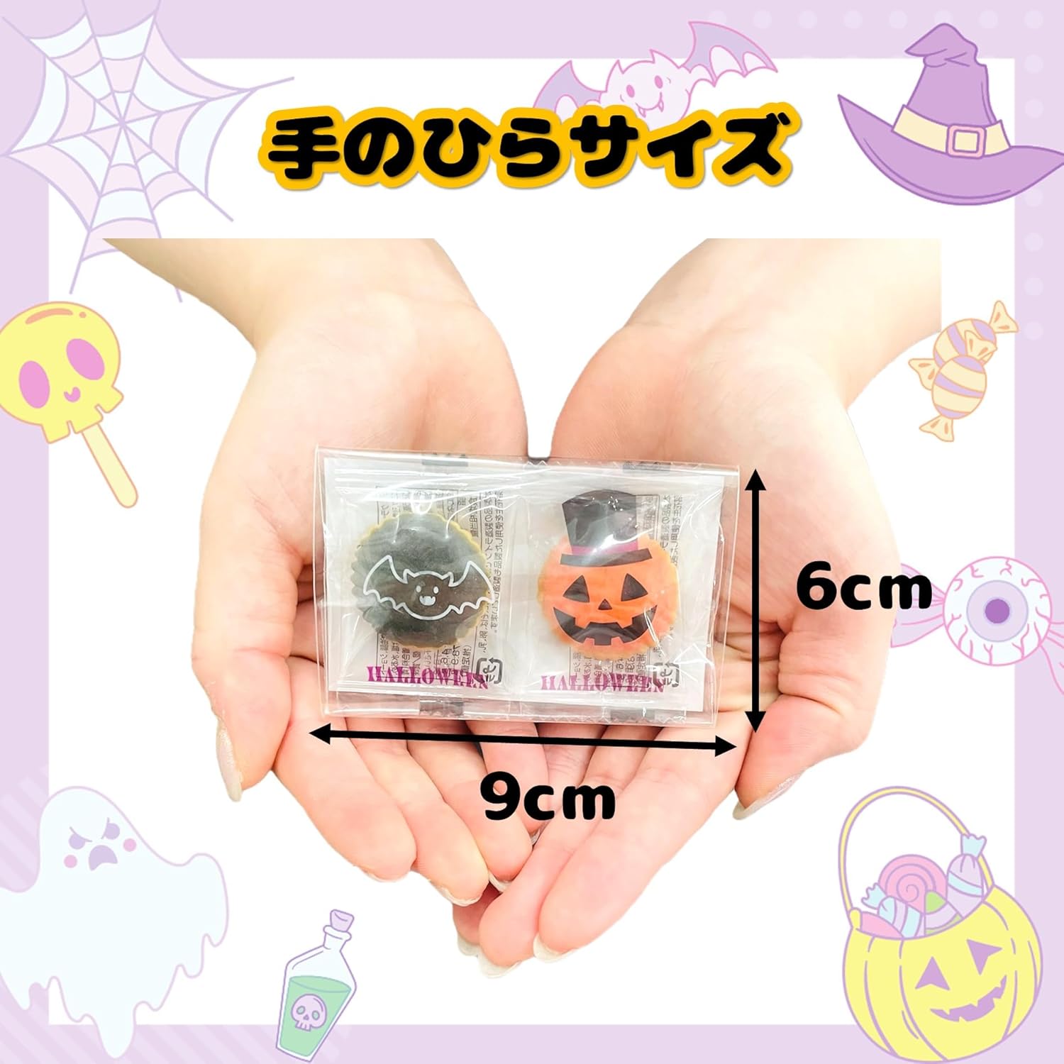 (Bookmark Gift) Petite Gift, Halloween Yochi, 20 Bags, Halloween Stickers, Crackers, Cute, Sweets, Cookies, Handout, Halloween Limited, Funny Halloween Specifications, Halloween Party, Halloween