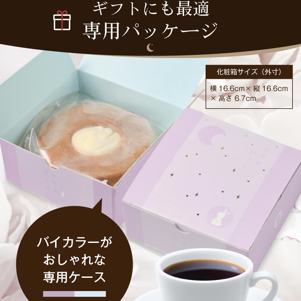Hokkaido Raw Baumkuchen with Fresh Cream & Brulee Finish, Moon Viewing Baumkuchen, Baumkuchen Gift, Souvenir, Present, Gift, Sweets