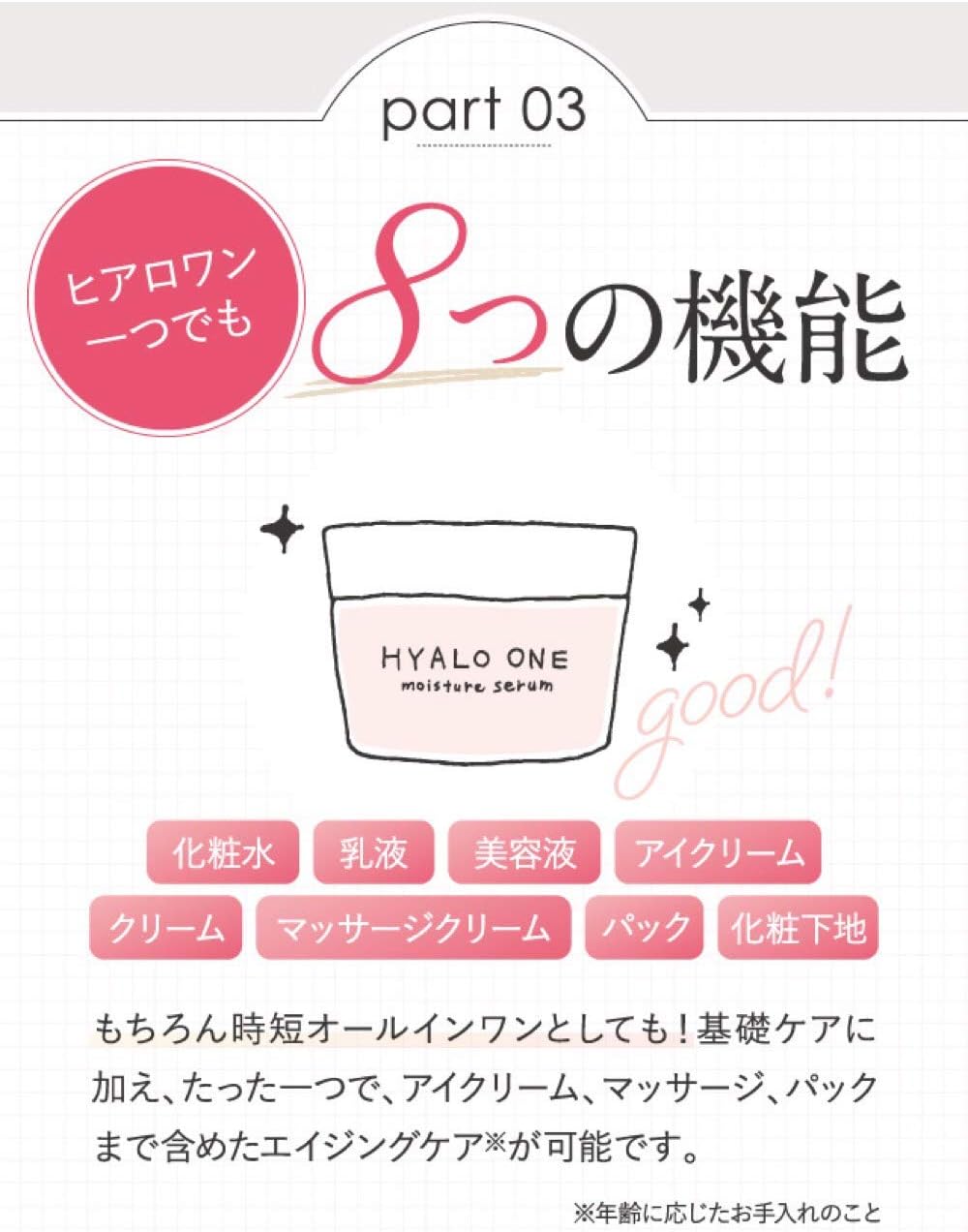 Kewpie Hirolowan 1.8 oz (50 g) All-in-One Gel, Approx. 1.8 oz (50 g), All-in-One Gel, Hyaluronic Acid Formulation, Kewpie All-in-One Gel, Hyalo Moisturizer, Cream, Can Be Used Together With (Medium)