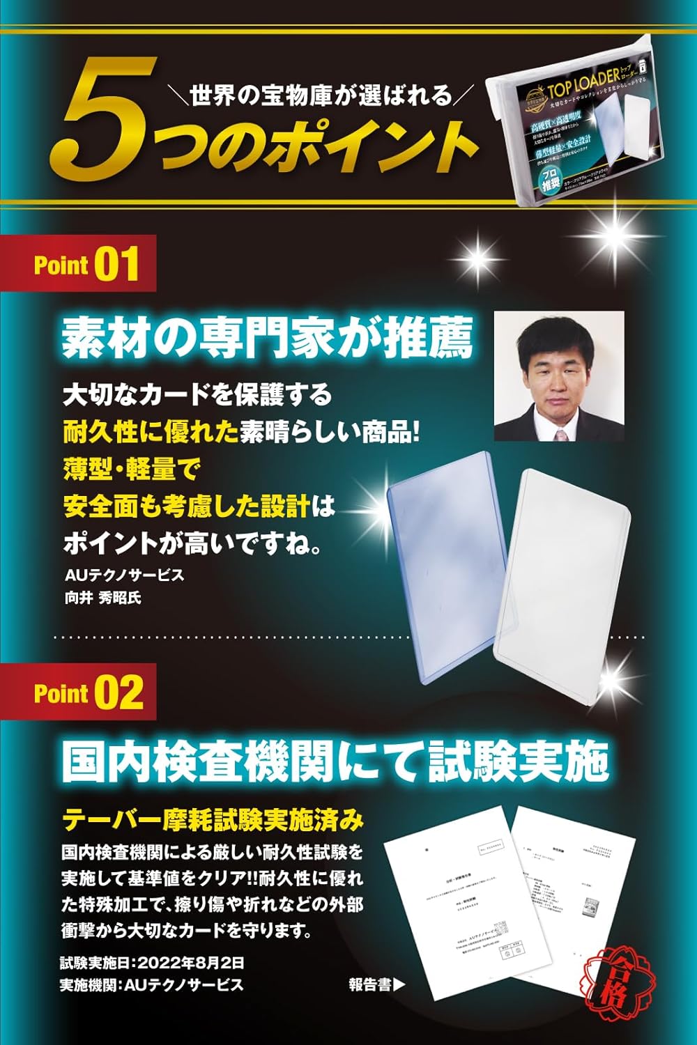 Card Loader, Top Loader, Supervised by Inspection Agencies, Card Sleeve, Poker, Loader, Card Trading Card Sleeve, PVC (PVC) (Clear White, 25 Sheets)