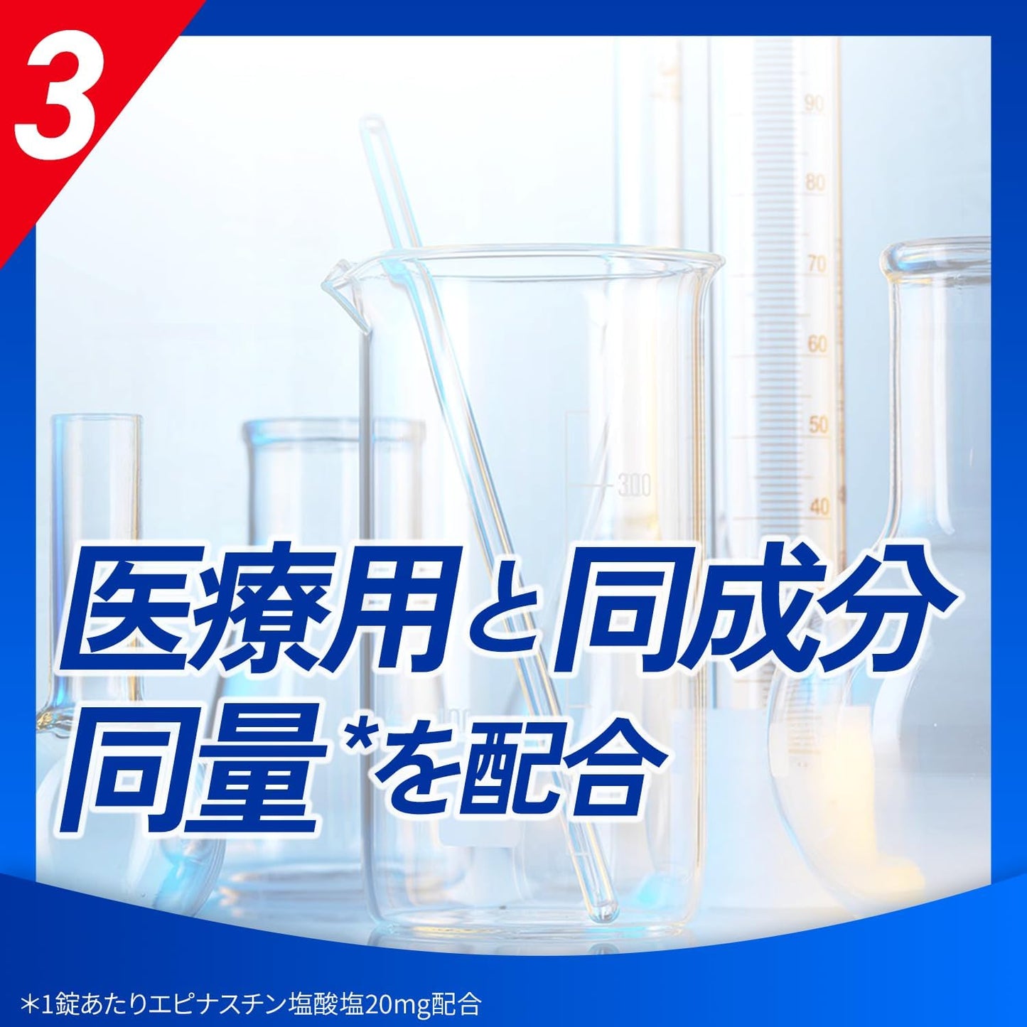 【第2類医薬品】アレジオン20 24錠