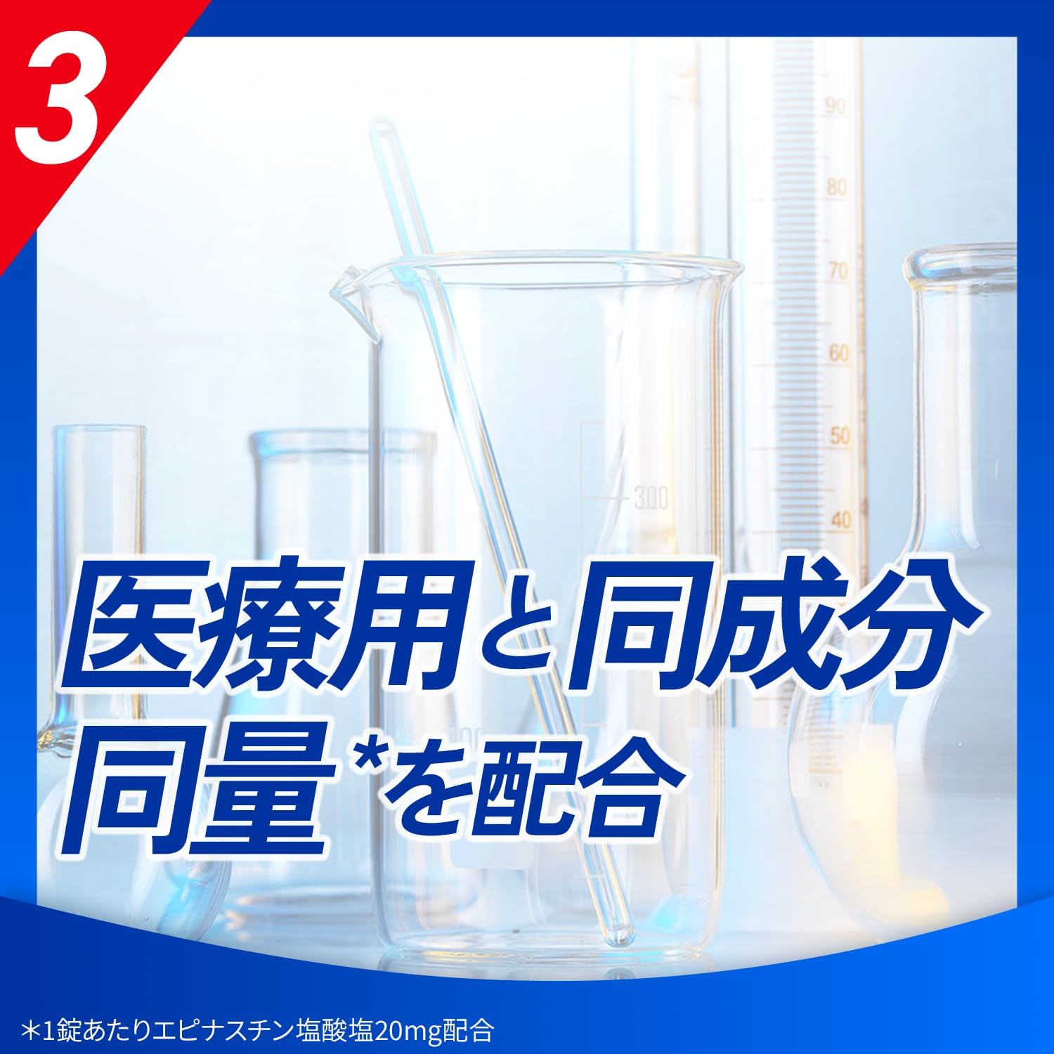【第2類医薬品】アレジオン20 24錠