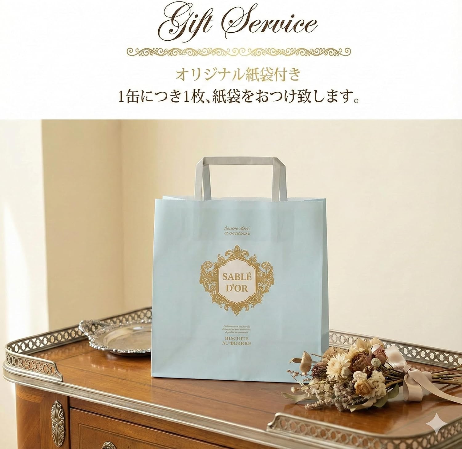 SABLE D’OR Cookie Tin, Western-style Pastry Gift, Cookie Gift, Valentine's Day, White Day (Blue)