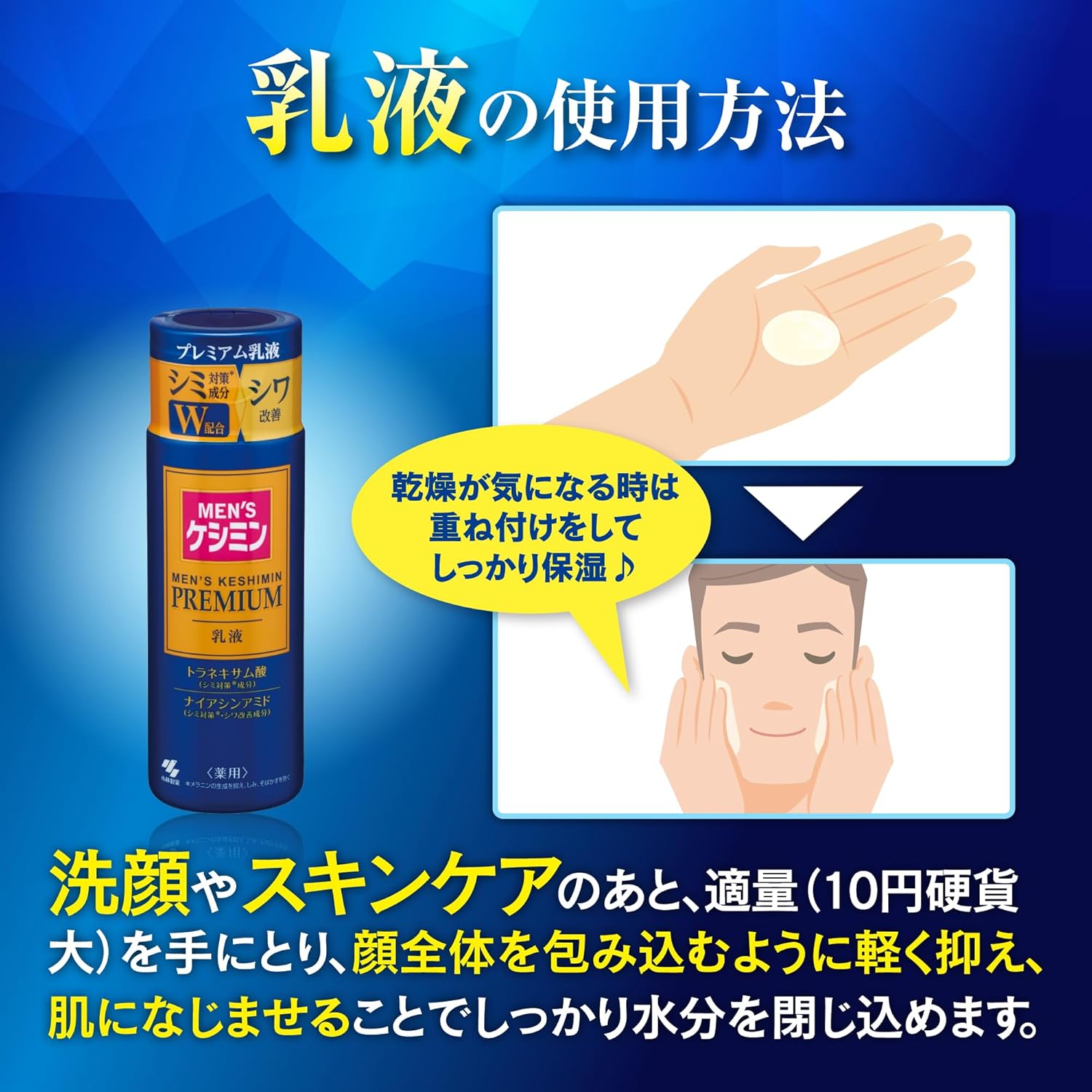 [Official] Men's Keshimin [Kobayashi Pharmaceutical] Premium Milky Lotion, Wrinkle Improvement, Freckle Prevention, Niacinamide and Tranexamic Acid, Formulated with Medicated Quasi-Drug, 4.3 fl oz