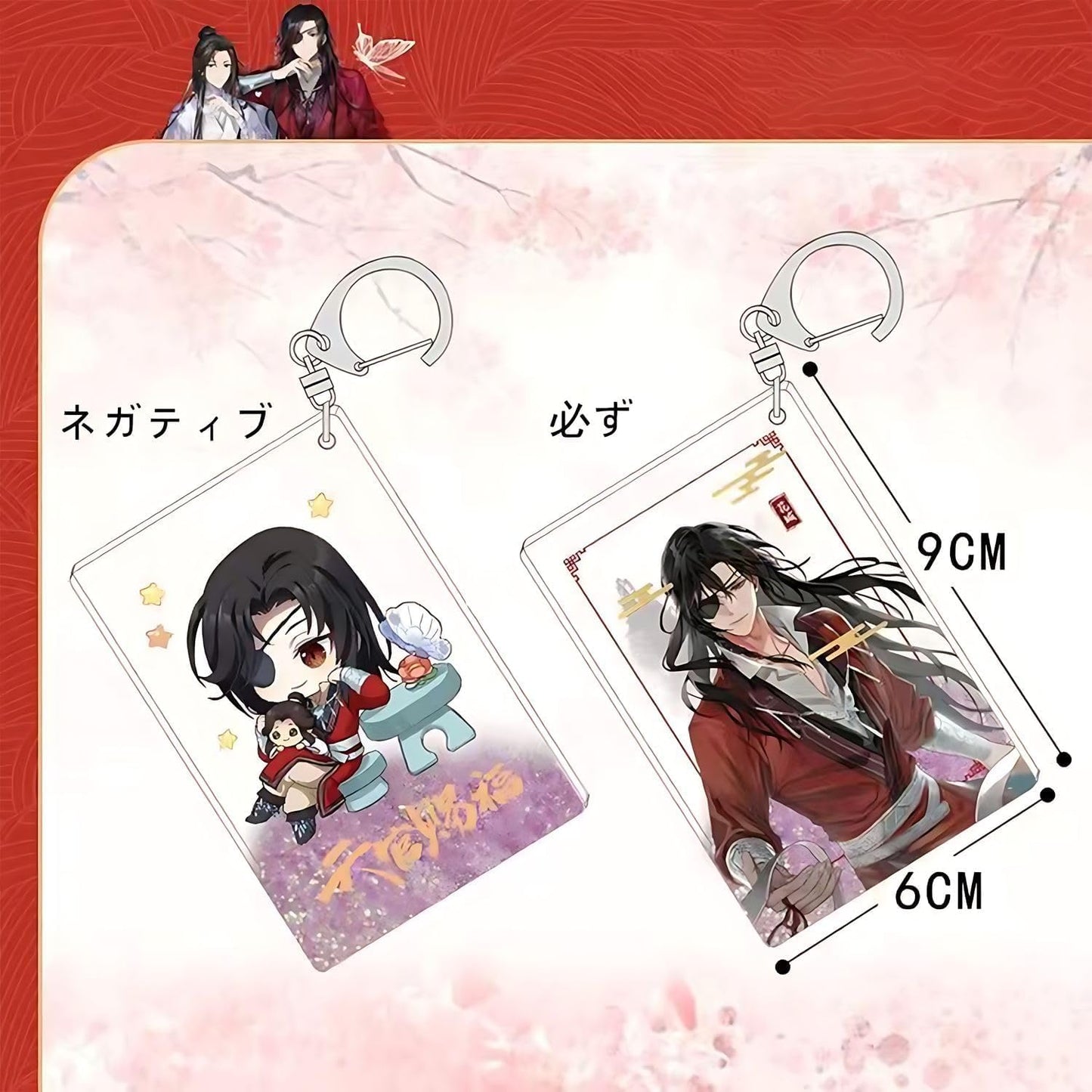 Tenkan Tofuku Chinese Collaboration Goods, Lucky Bag, Thank You for Flower Castle, Set of 4, Acrylic Stand, Can Badge, Keychain, pp Clip, Lightweight, Surrounding Decoration, Interior, Cute, Ornament
