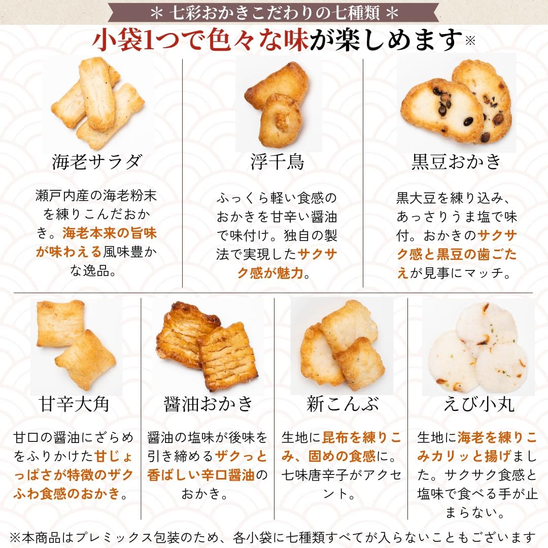 Kishundou Nanairo Okakiya Nanashu Mix 300g Premium Water Selection Individually Wrapped Large Capacity Snack Commercial Use Assortment Okakiya Senbei O-senbei Senbei Arare Gift