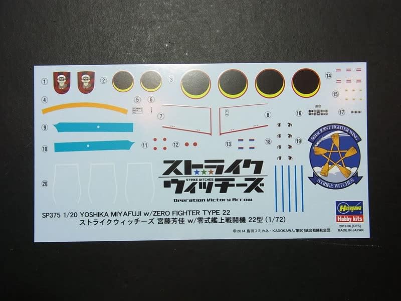 Barchetta 1/72 Strike Witches Miyafuji Yoshika Zero Type Fighter 22 Type [Hasegawa Limited Edition]