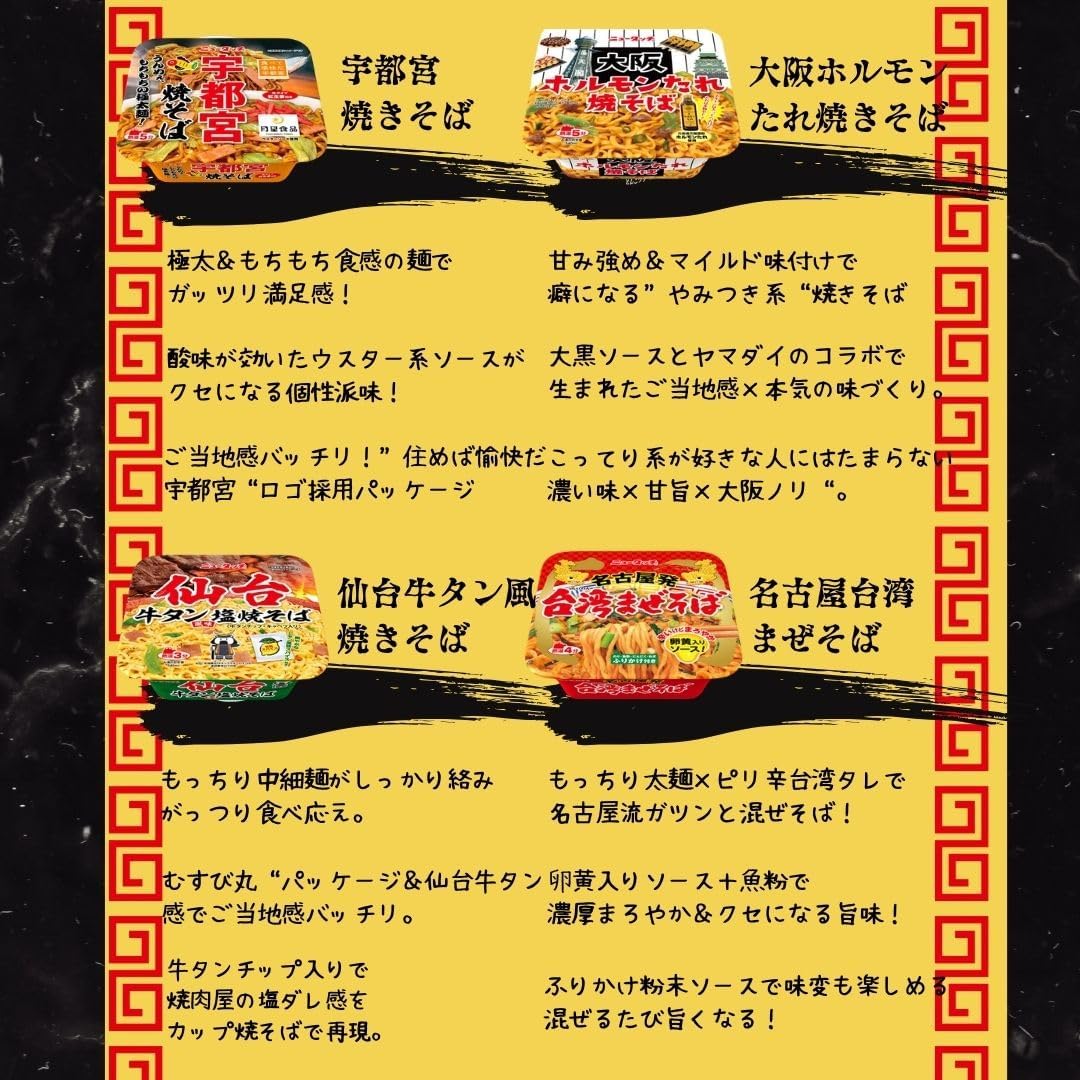 Yamadai New Touch Ramen, Instant Ramen, Assorted Cup Noodles, Popular Cup Ramen, Buy Box, Buy 12 Meals