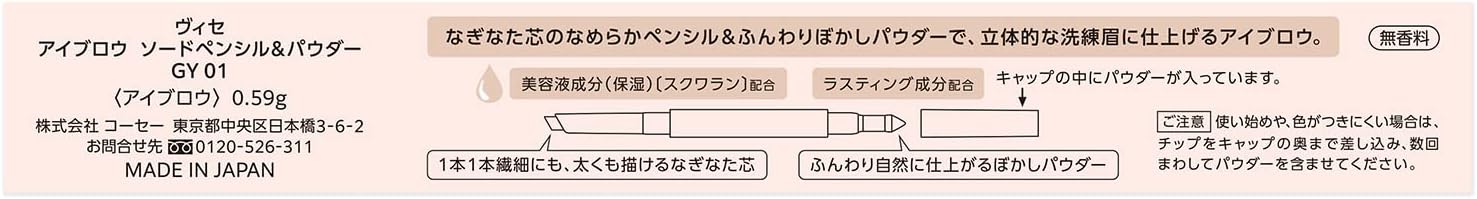 Visee Eyebrow Sword Pencil & Powder GY01 Nuance Gray 0.02 oz (0.59 g)