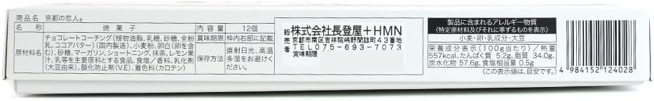 Kyoto Lovers Matcha Langdosha, Pack of 12