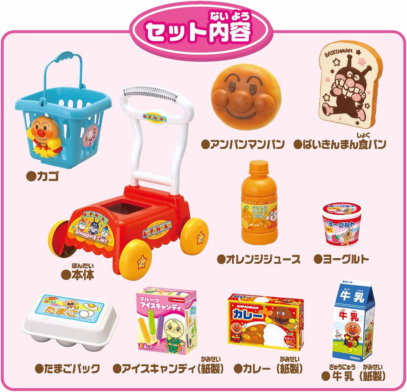ジョイパレット アンパンマン いっしょにおかいもの♪ ショッピングカート