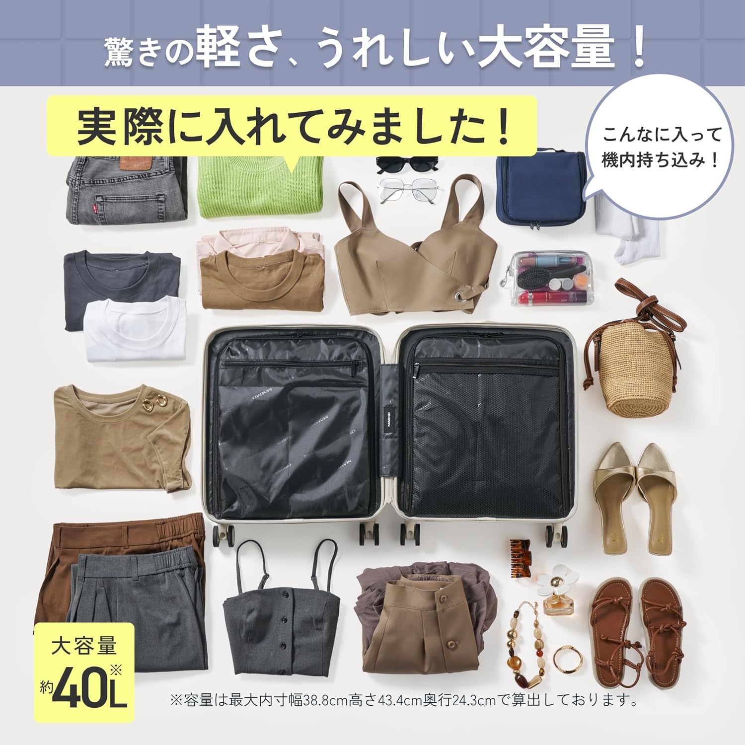 MAIMO Carry Case, Carry-on Size M, Approx. 5.5 lbs (2.5 kg)! HINOMOTO Super Lightweight, Quiet, Made in Japan, Spare Caster Casters, TSA Lock, Large Capacity, Suitcase, Carry Bag, white beige, M size