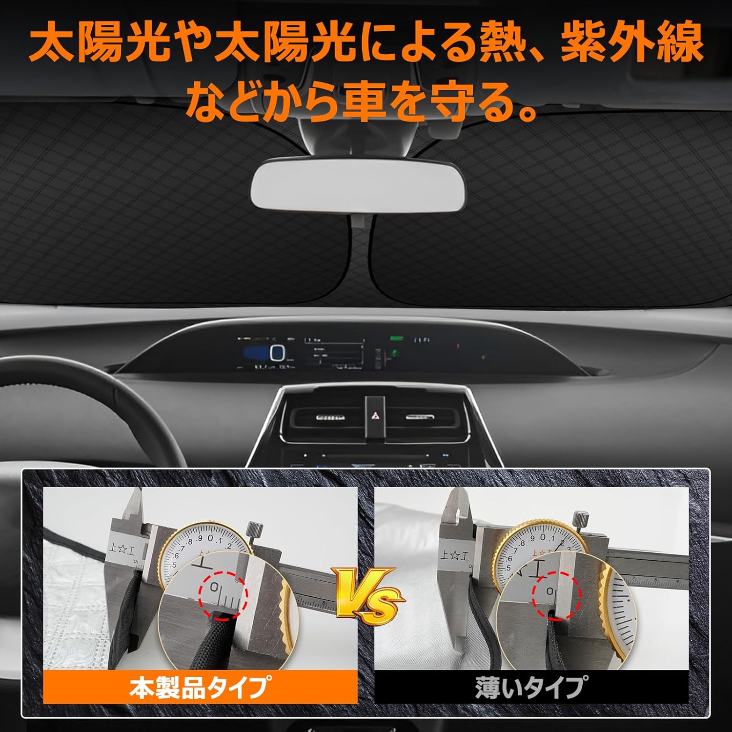 Windshield Sun Shade, Vehicle-Specific, UV Protection, No Suction Cup Required, Light Shielding, Insulation, 6-Layer Construction, Easy Installation/Removal, Interior, Foldable, Storage Bag Included
