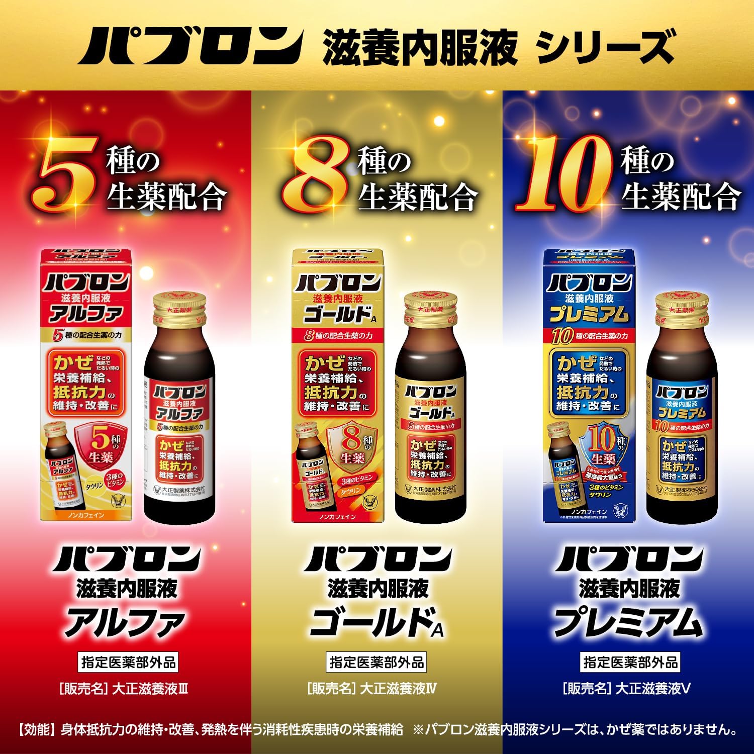 (Designated Quasi-Drug) Paplon Nutritional Inner Liquid Premium 1.7 fl oz (50 ml), Taisho Pharmaceutical Supplement for Maintaining and Improving Resistance, 10 Types of Chemicals