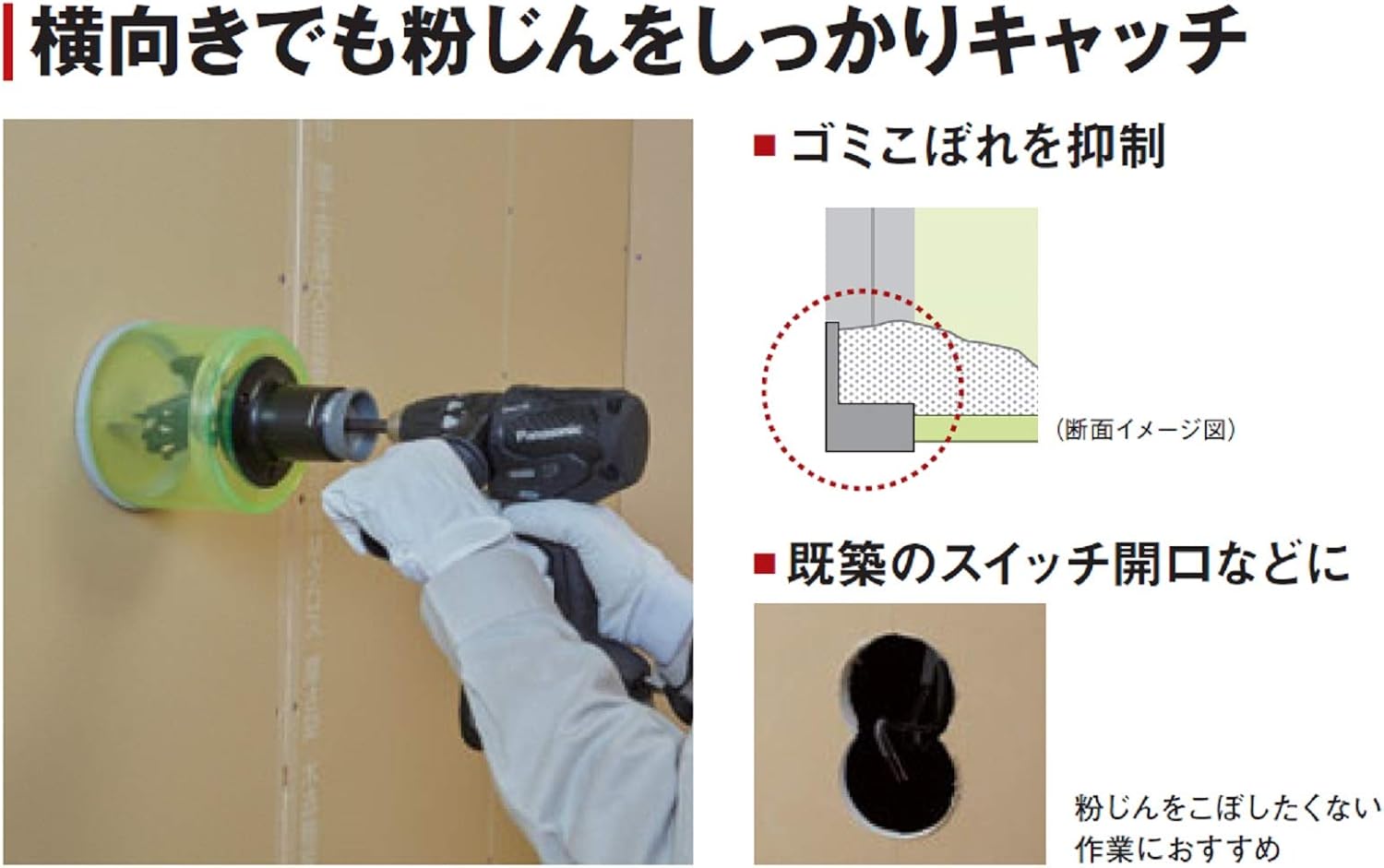 Panasonic Universal Hole Saw, Diam. 2.0 - 4.3 in (50 - 110 mm), Total Diam. 6.0 inches, Shank Diam. 0.4 inches (10 mm), Ultra Hard Blade Included, For Drywall, Plywood, Calcium Silicate Boards