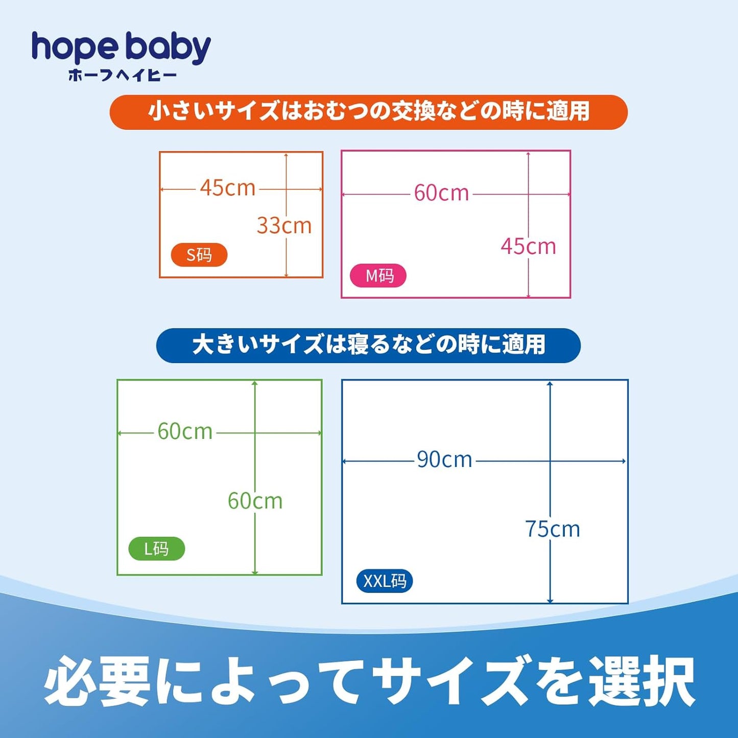 HOPE BABY Diaper Changing Sheets, Disposable, 17.7 x 23.6 inches (45 x 60 cm), 100 Sheets, Large Size, Thick, Absorbent Polymer, Easy to Carry, Easy to Clean, White
