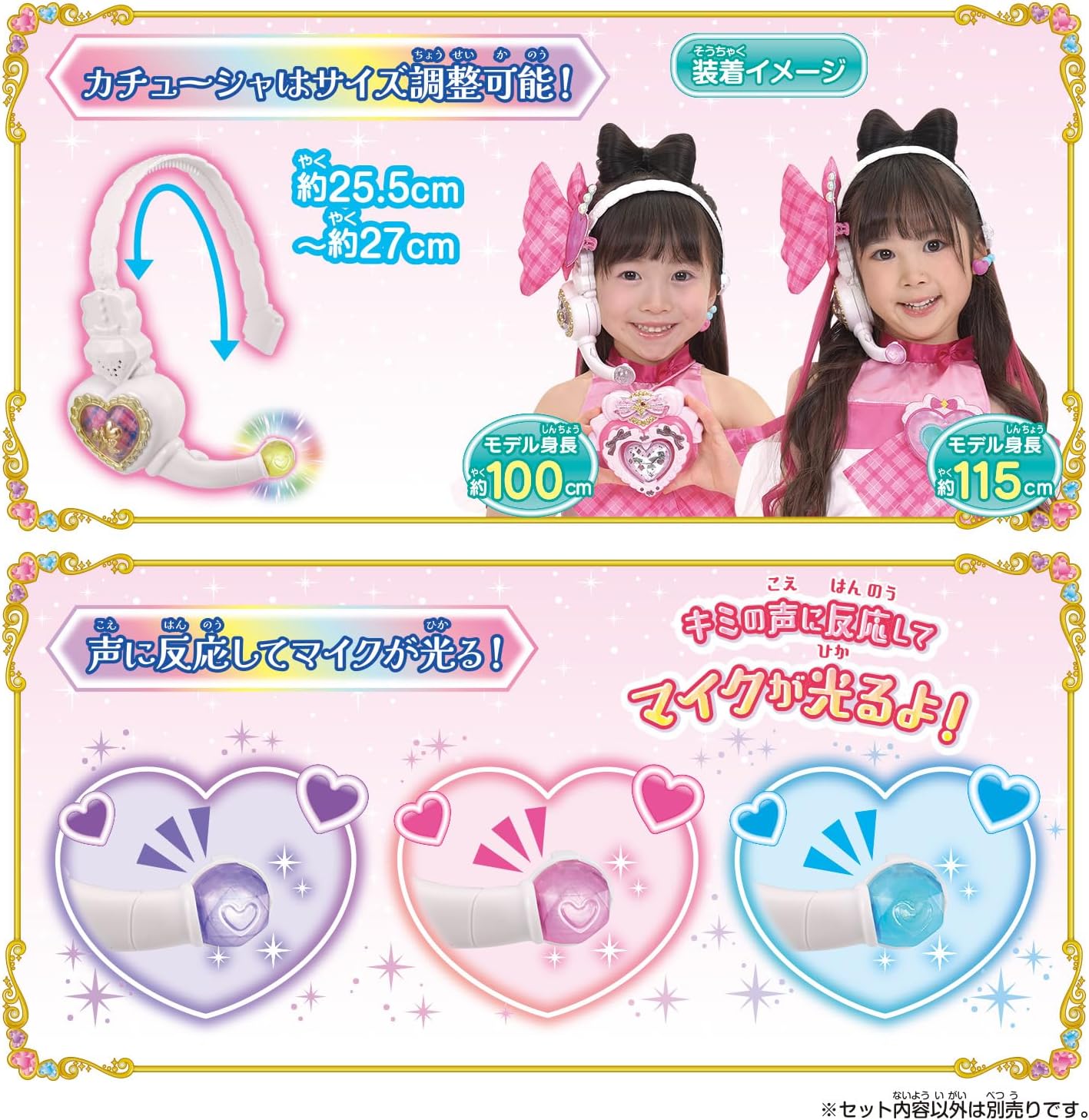 Bandai Kimi and Idol Pretty Cure, Fun, Idol Heart Incom, For Ages 3 and up