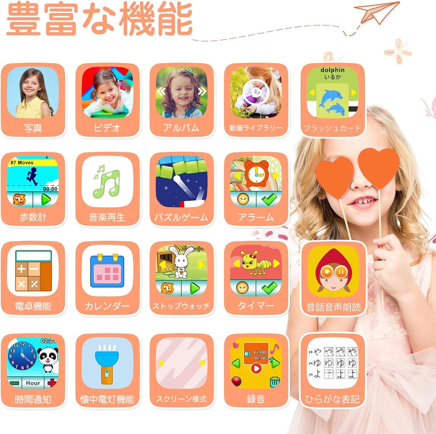 AGPTEK KSW25 Children's Wristwatch, For Children 3 to 12 Years Old, Genuine Japanese Product, Boys & Childrens Watch, Dial, DIY, Touch Screen, Built-In 32 GB, Pedometer, 350,000 High Pixel Photos,