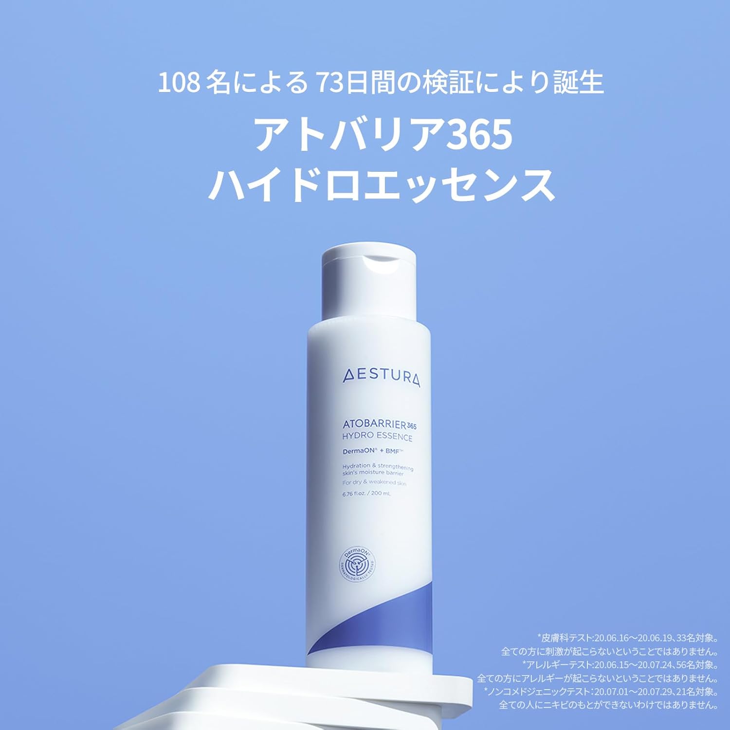 [AESTURA] Atbarrier 365 Hydro Essence 200ml Lotion, Korean Cosmetics, Moisturizing, Skin Care, Dry Skin, Sensitive Skin, Derma Cosmetics, Ceramide, Fragrance-free, Non-Coloring, Hypoallergenic