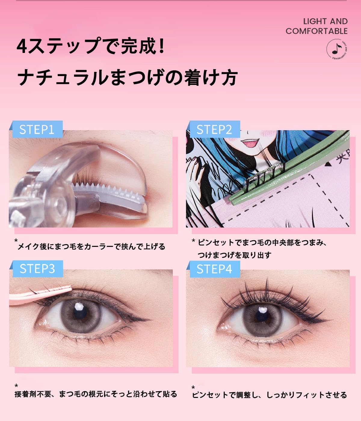 False Eyelashes 1 Second, Easy to Install, Natural, Partial False Eyelashes, Reusable, No Adhesives, Beginners, 3 Levels Adjustment, Bundles, Transparent, No Borders, For People with Short Eyelashes