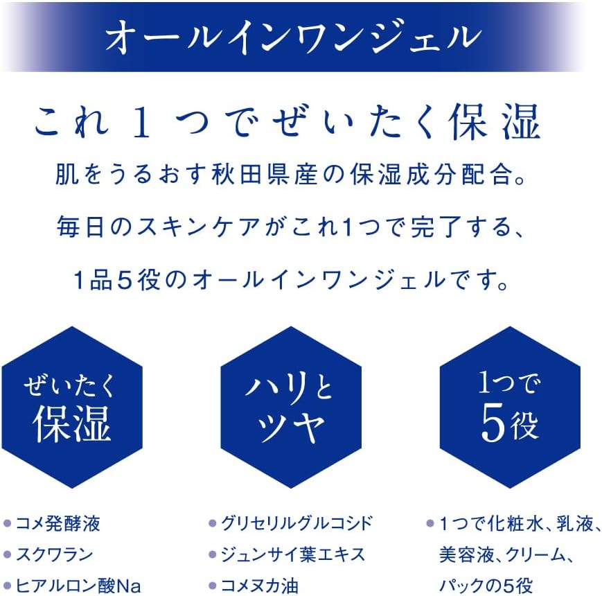 Takashimizu Cosmetics Koshimizu All-in-One Gel, 3.5 oz (100 g), All-in-One Gel Formulated with Koshimizu Pure Rice Liquor (Rice Fermented Liquid)