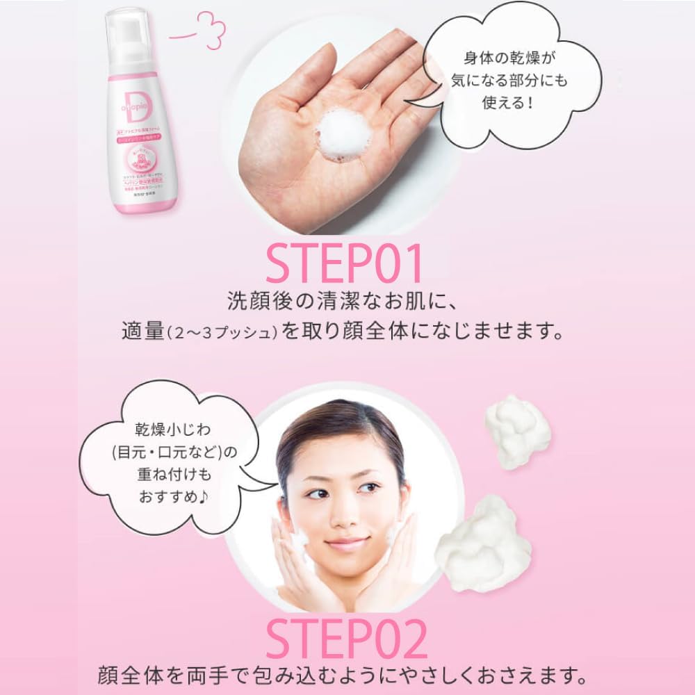 Alliance Farmer Atopia D Moisturizing Foam, All-in-One Heparin Similar Compounds, 3.5 oz (100 g)