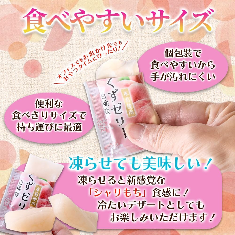 Natural Lifestyle White Peach Shavings Jelly (28.1 oz (800 g), Individually Packaged, Uses White Peach Juice from Yamanashi Prefecture, Yoshino Katsu Puremochi, Crisp Mochi, Snacks, Bento Box, Made in