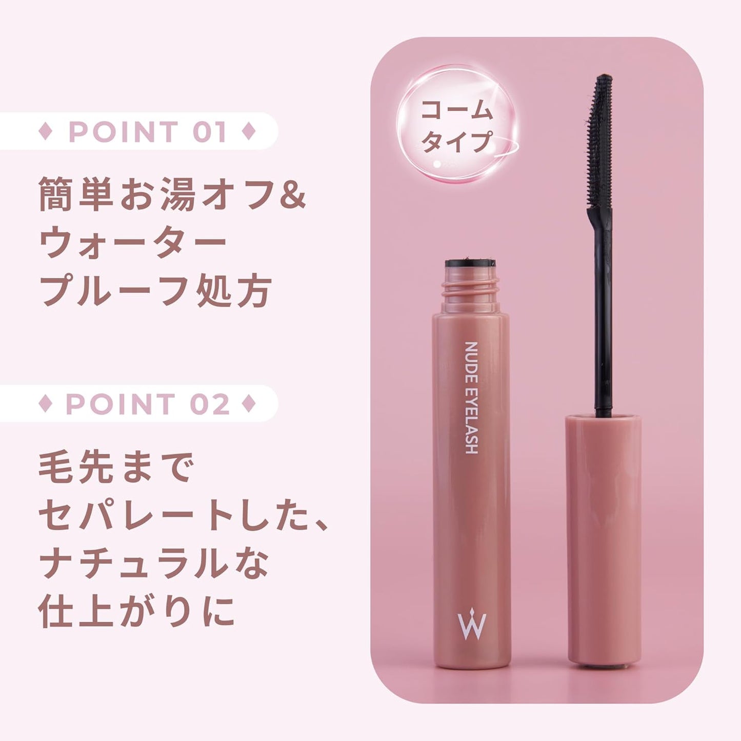 Wonjungyo Nude Eyelash Mascara (05, Deep Black)