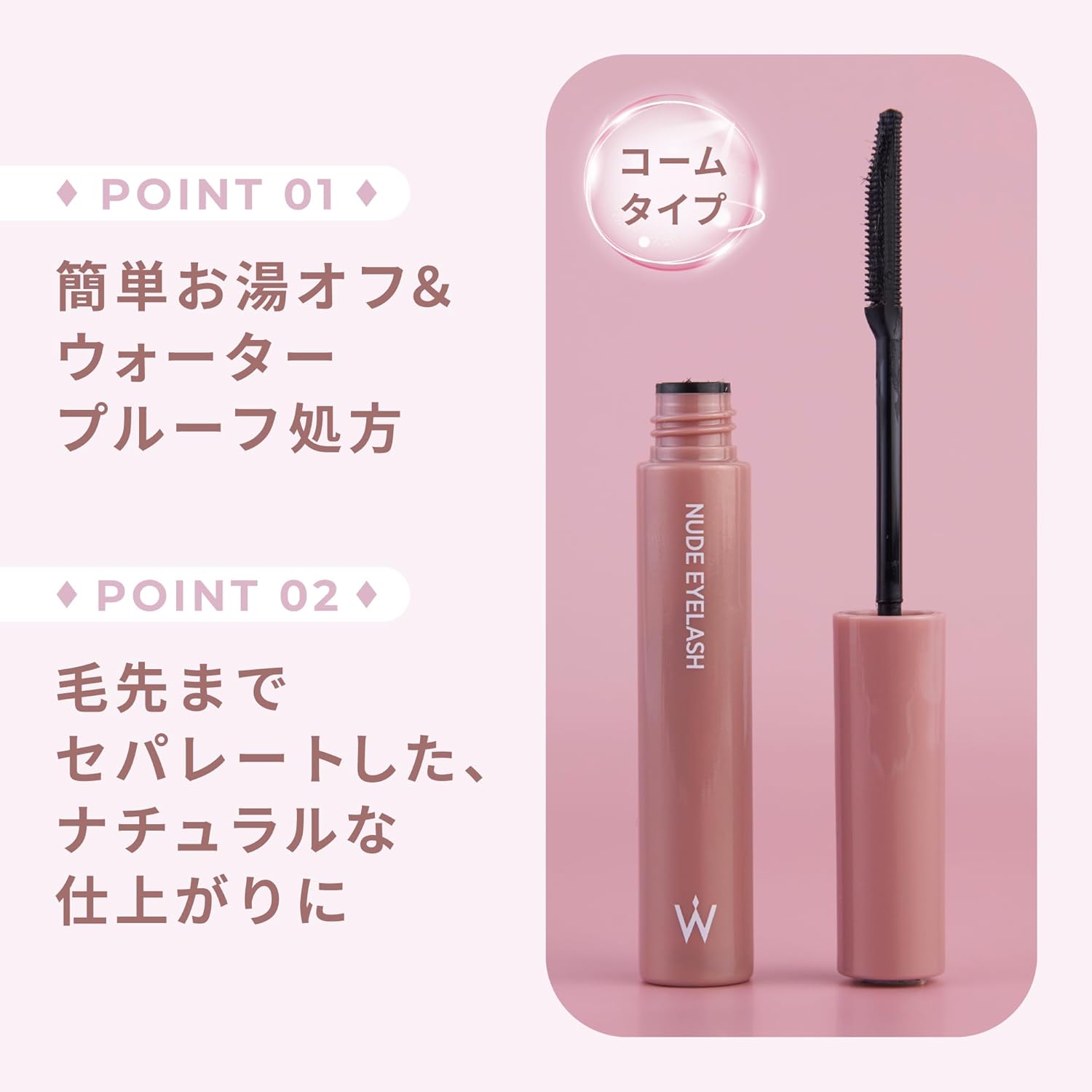 Wonjungyo Nude Eyelash Mascara (05, Deep Black)