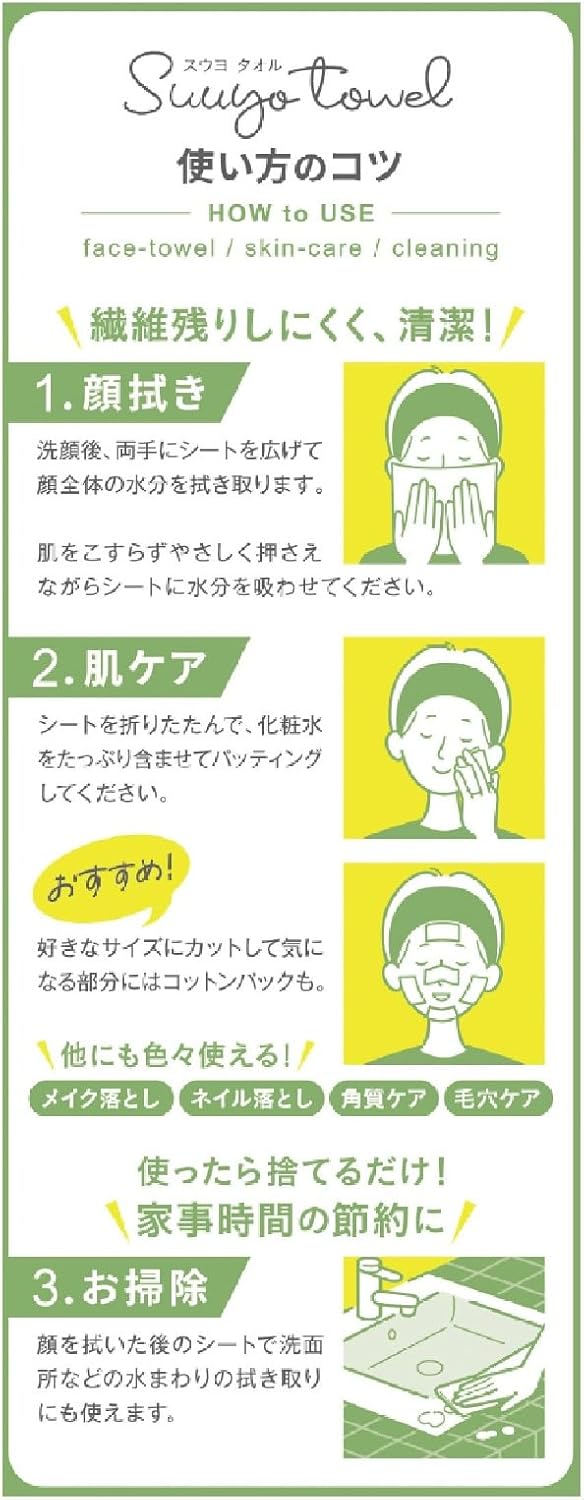 Kiku Masamune Sake Facial Washer, 7.1 oz (200 g) + Cotton Lab Suuyo Towel, Smooth, 120 Sheets