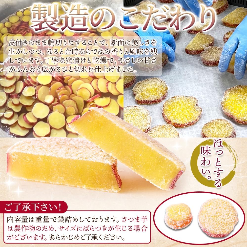 Natural Life, Made in Tokushima Prefecture, Naruto Kintoki Amanatsu, 6.0 oz (170 g), Sweet Natto, Wasan-Bon Potato, Japanese Sweets, Tea Infuser, Ring Cutting Type with Skin