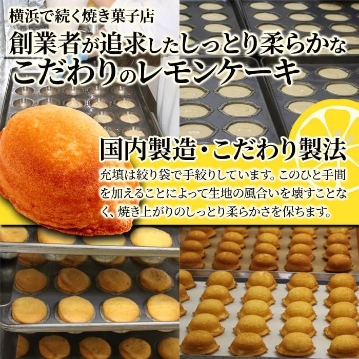 Natural Lifestyle Setouchi Lemon Cake (8 Pieces), Fluffy and Delicious for Lemon Lovers, Refreshing Setouchi Lemon, Moist Individual Packaging
